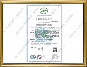 ISO9001質(zhì)量管理體系認(rèn)證證