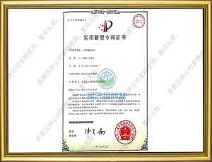 一種節(jié)能蒸汽爐-實(shí)用新型產(chǎn)品專利證書